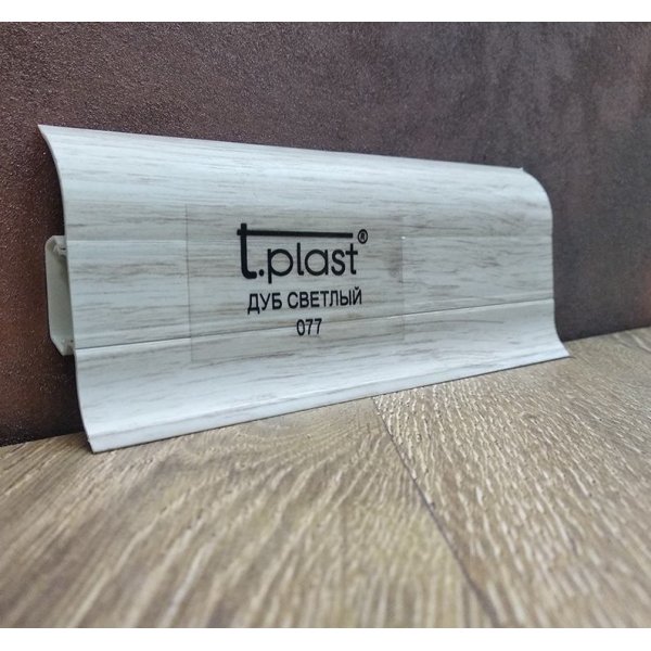 Плинтус T-plast 077 Дуб светлый 59x22x2500