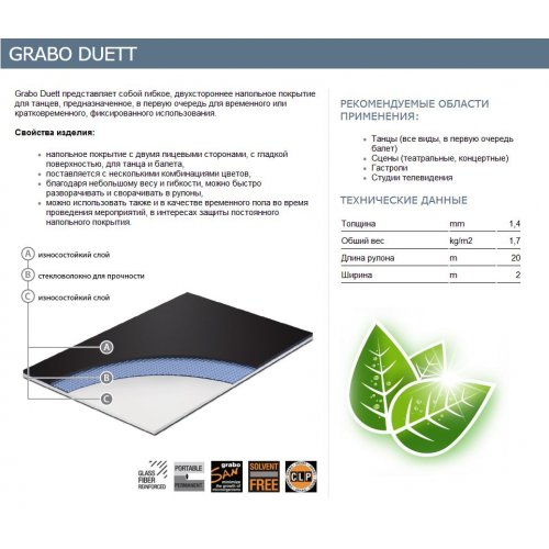 Сценический линолеум Grabo Duett серо-черный