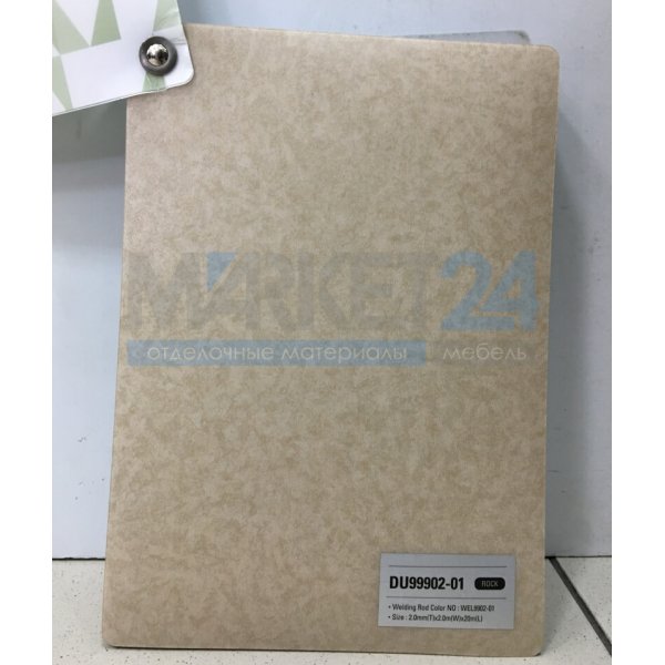 Линолеум LG Hausys DU 99902