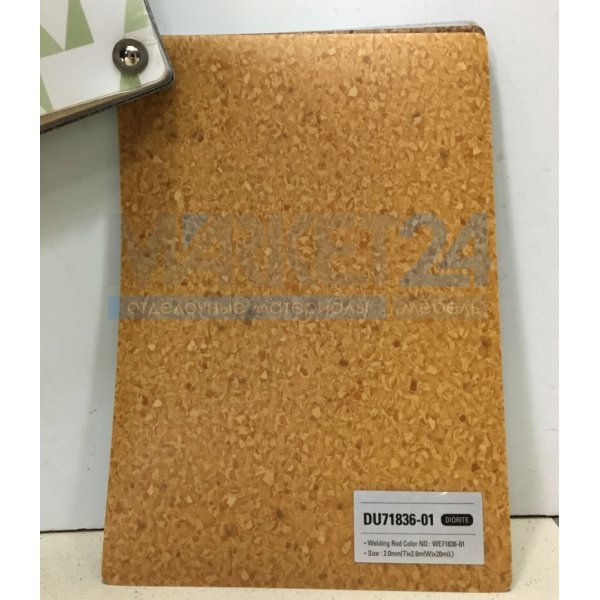 Линолеум LG Hausys DU 71836