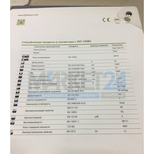 Линолеум LG Hausys DU 99910