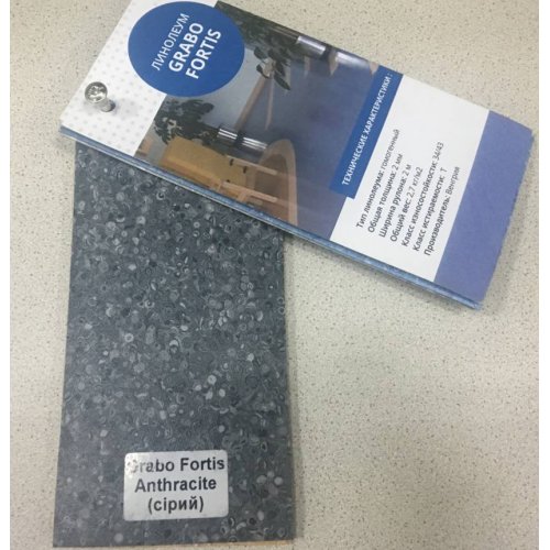 Линолеум Grabo Fortis Anthracite